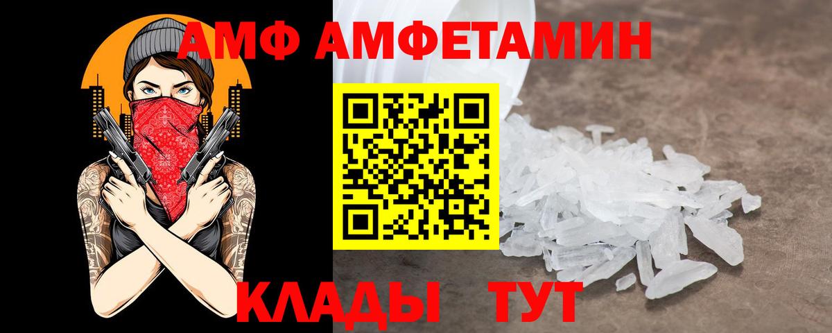 АМФЕТАМИН 97%  Амфетамин  Шебекино  Вход с VPN 