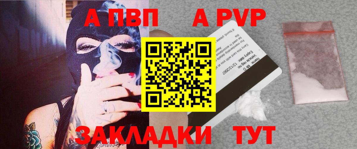 Шебекино  А ПВП  Вход с VPN  A PVP СК КРИС  A PVP кристаллы 