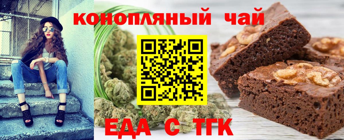 Canna-Cookies марихуана  Вход с VPN  Шебекино 