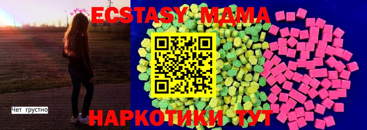 ЭКСТАЗИ круглые Шебекино
