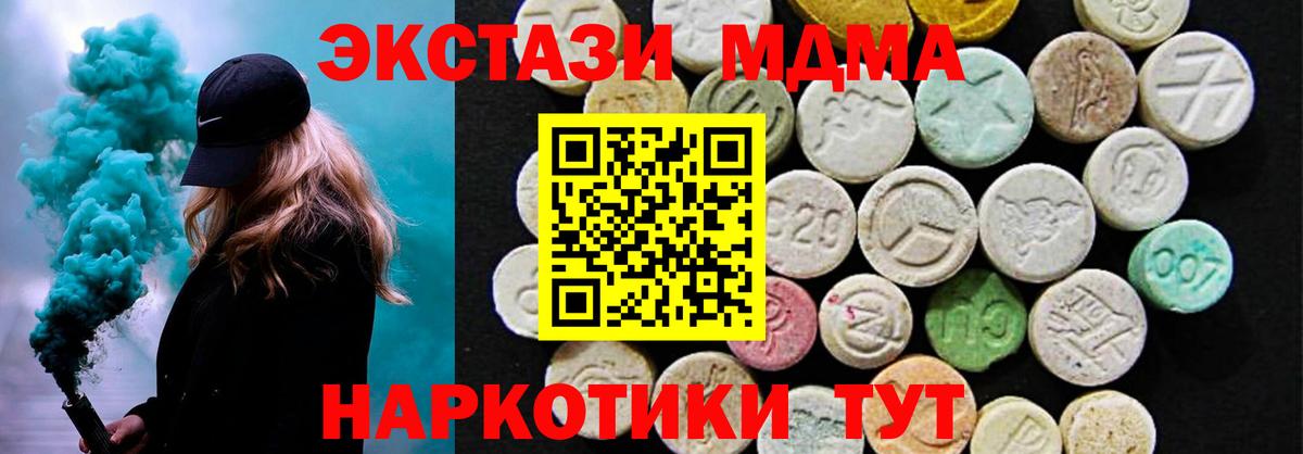 Ecstasy круглые  Экстази круглые  Ecstasy  Шебекино  Вход с VPN 