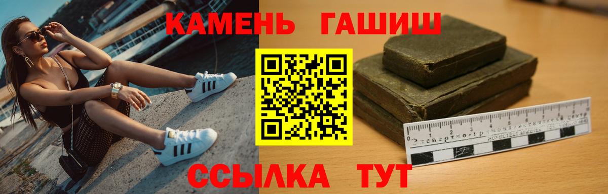 Шебекино  Гашиш  купить наркотик  Вход с VPN  ГАШ гашик  ГАШИШ гарик 