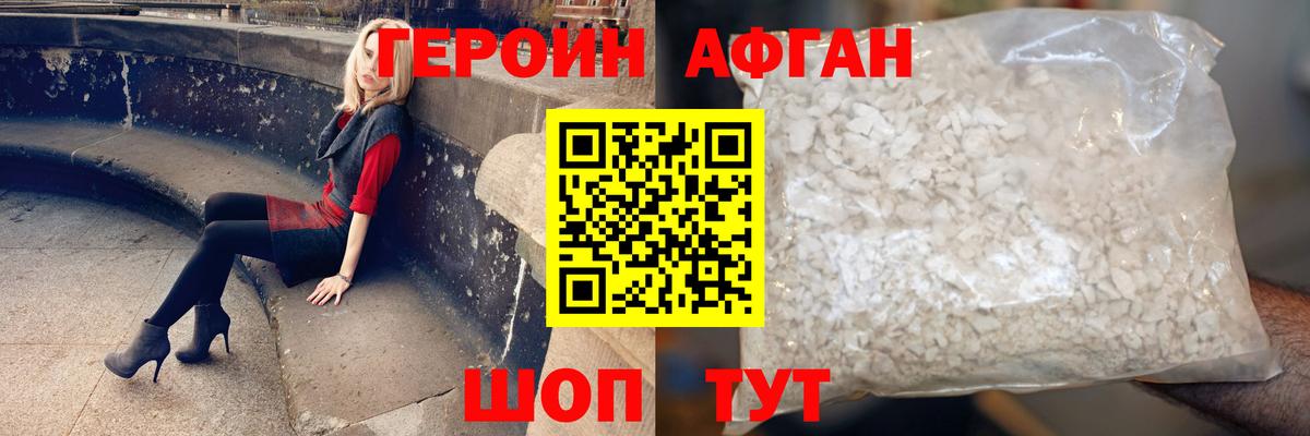 ГЕРОИН гречка  Вход с VPN  Шебекино 