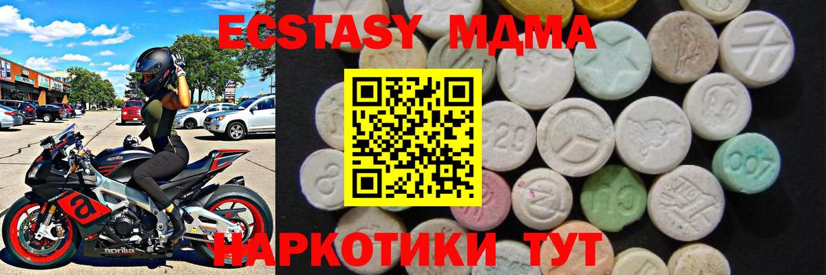 Шебекино  МДМА Molly  MDMA  Вход с VPN  МДМА кристаллы 