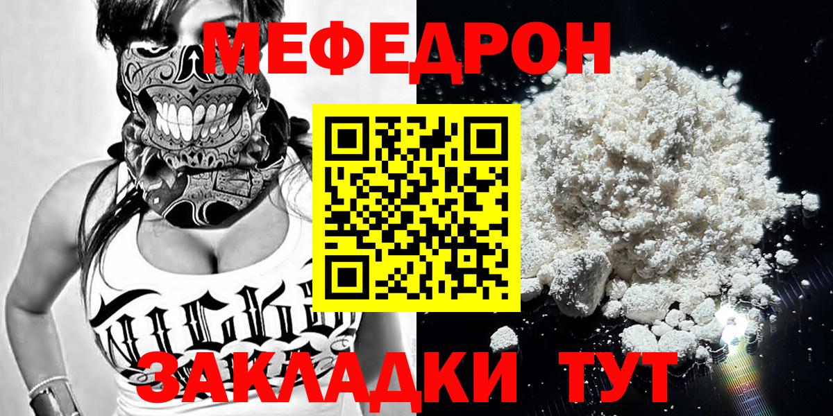 МЕФ мука Шебекино