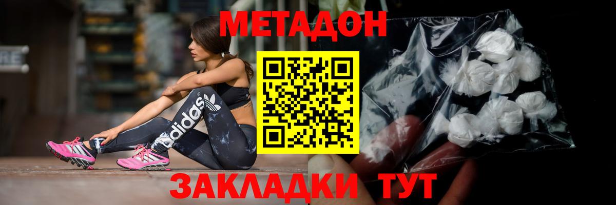 Метадон methadone  Вход с VPN  hydra сайт  МЕТАДОН VHQ  Шебекино 