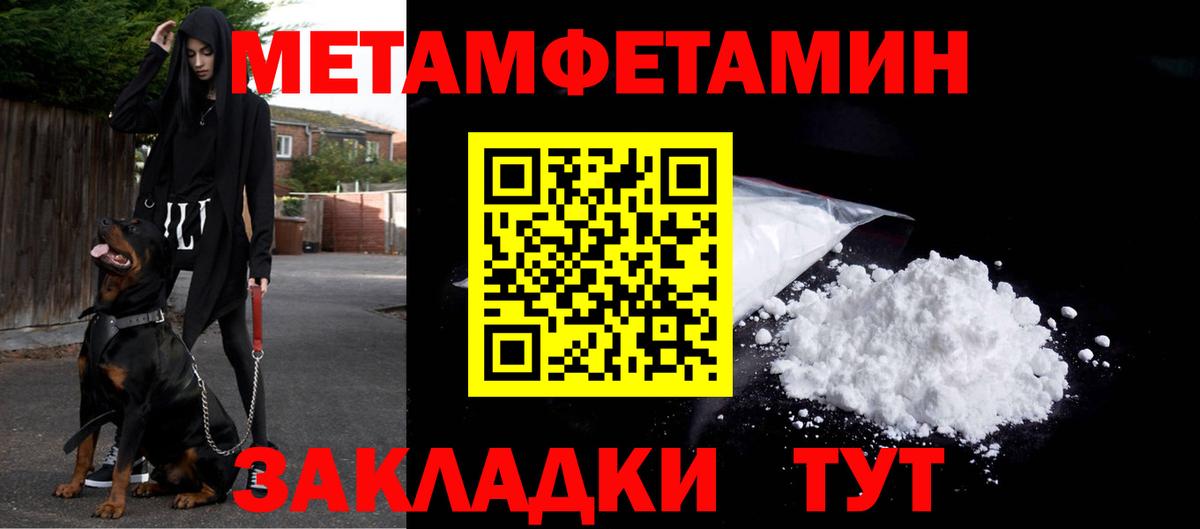Первитин мет Шебекино