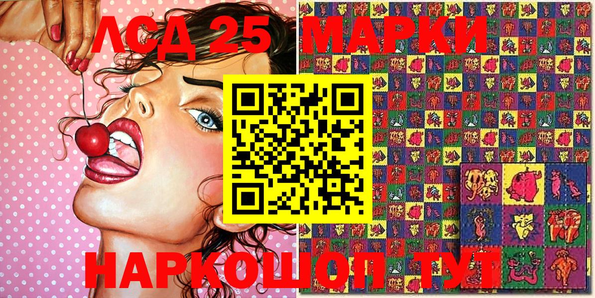 Марки 25I-NBOMe  Наркотические марки 1,8мг  Вход с VPN  Шебекино 